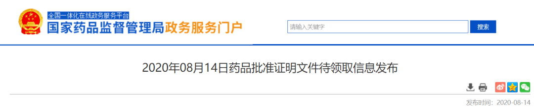 重庆药友「67甲苯磺酸索拉非尼片」获批