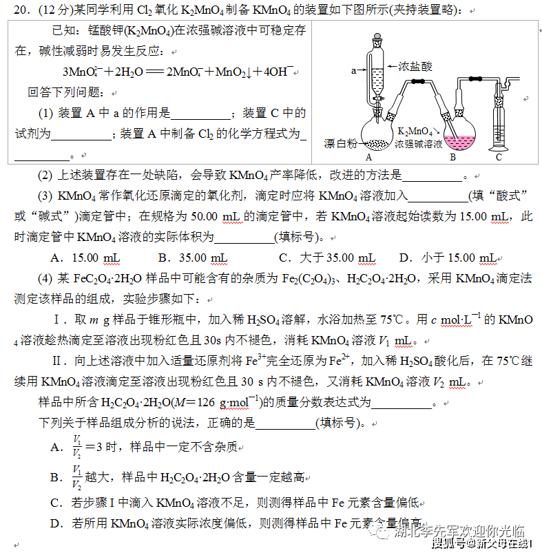 反应|特级教师答完高考山东卷并点评