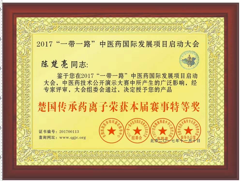 中医养生之路2020 8385d6b004b746d1b923a90a0698aba8.jpeg