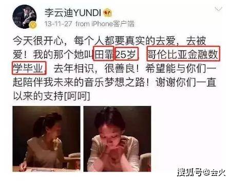李云迪新恋情曝光?夜会美女聚餐紧挨互动亲密