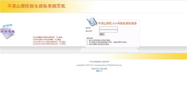 考生|立体插画送上“校门”和“图书馆”，平顶山学院的录取通知书来了！