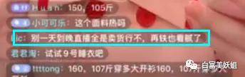 假货|东莞300亿首富千金被扒，卖假货背二手包，连身份都伪造？
