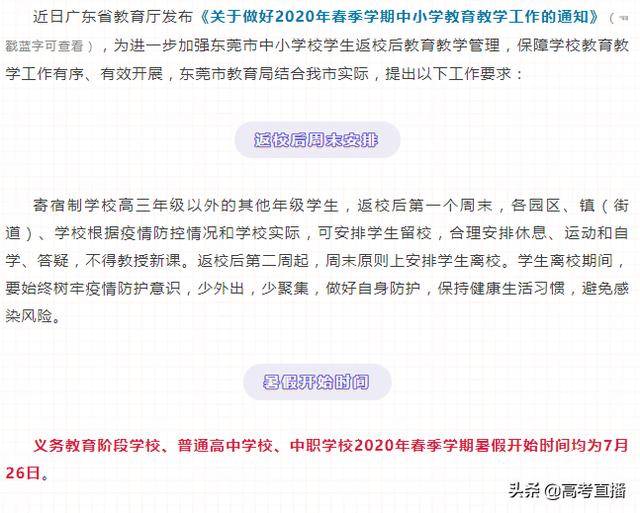 高三|高二没放假直接上高三？高二返校安排来了！吃饭时间仅5分钟？