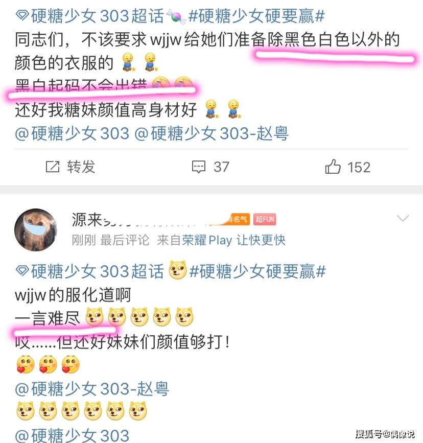 赵粤赢|硬糖少女新歌首秀：郑乃馨麦掉了，刘些宁服装一言难尽，赵粤赢了