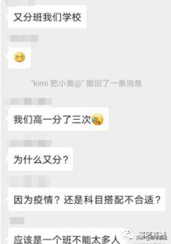 高三|高二没放假直接上高三？高二返校安排来了！吃饭时间仅5分钟？