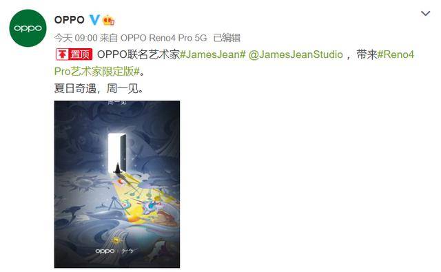 消息资讯|神仙合作官宣！OPPO联合James Jean推出定制机，ins暗藏玄机？