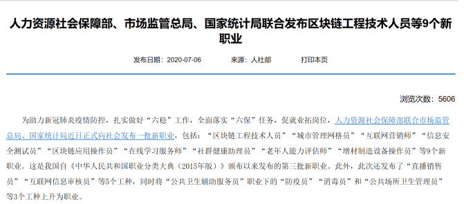 直播|热烈祝贺互联网营销师深圳华商考试点正式成立