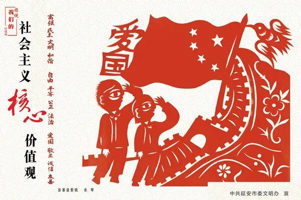 公益广告 | 社会主义核心价值观宣传系列