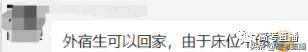 高三|高二没放假直接上高三？高二返校安排来了！吃饭时间仅5分钟？