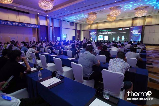 德国|匠心铸精品！德国迪莫热泵VWF变流量系列新品发布会在苏州举行