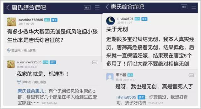 火眼|失宠的华大基因