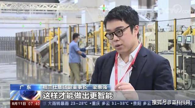 格兰仕|制造业升级样本：科技格兰仕的中国芯