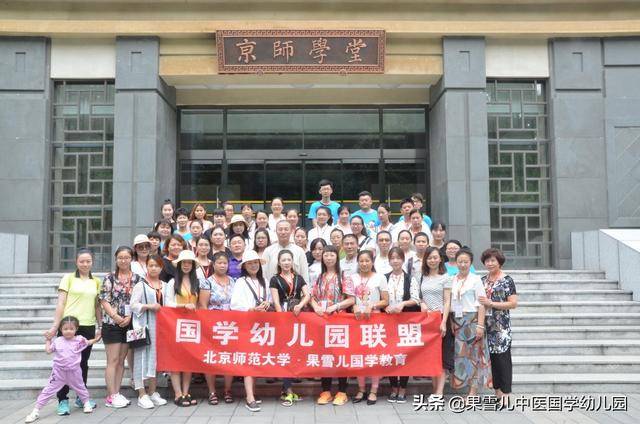 国学|疫情下的中医特色幼儿园建设——北师蒙学幼教课题八期免费公益课