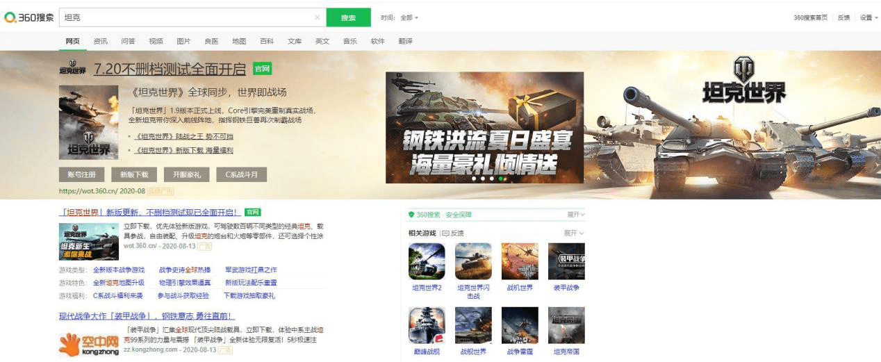 市场|市场费用独占80%，360如何解决端游市场的投放难题？