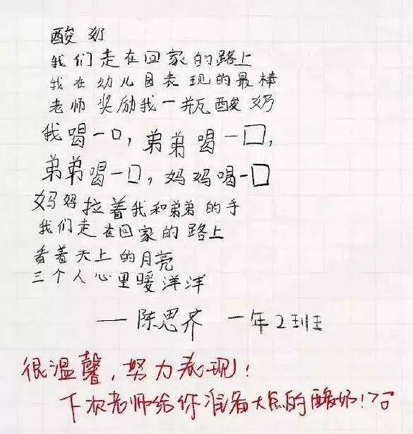 8岁儿子的情书刷爆朋友圈：99%的成年人，都输给了这些孩子