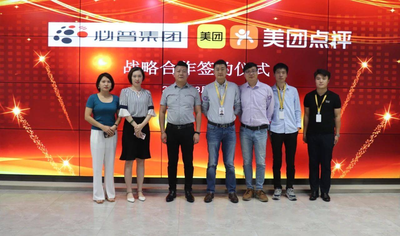 必普集团与美团点评签订战略协议，共创智能餐饮新模式