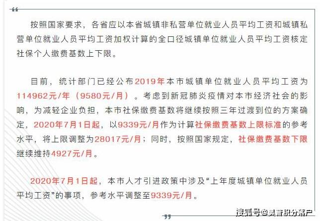 留学生落户上海看工资流水吗 社保基数是看年度平均还是按月缴纳