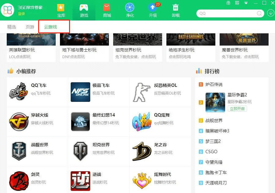 市场|市场费用独占80%，360如何解决端游市场的投放难题？