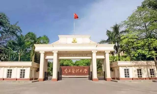 南方医科大学2020年自学考试招生简章_广东省