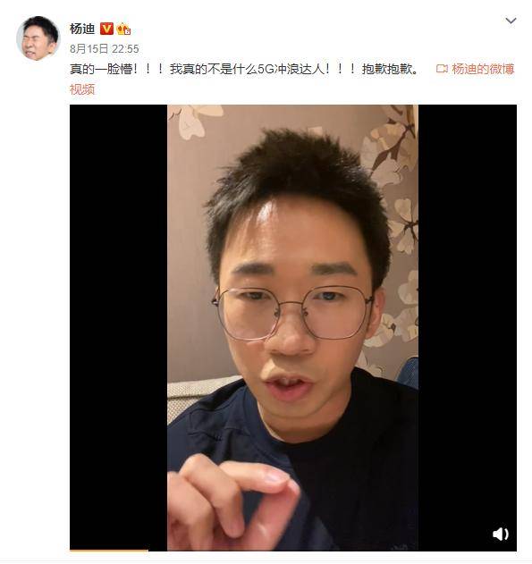 杨迪为"三缺一"误黑张艺兴道歉,常用词黑化他人不能用