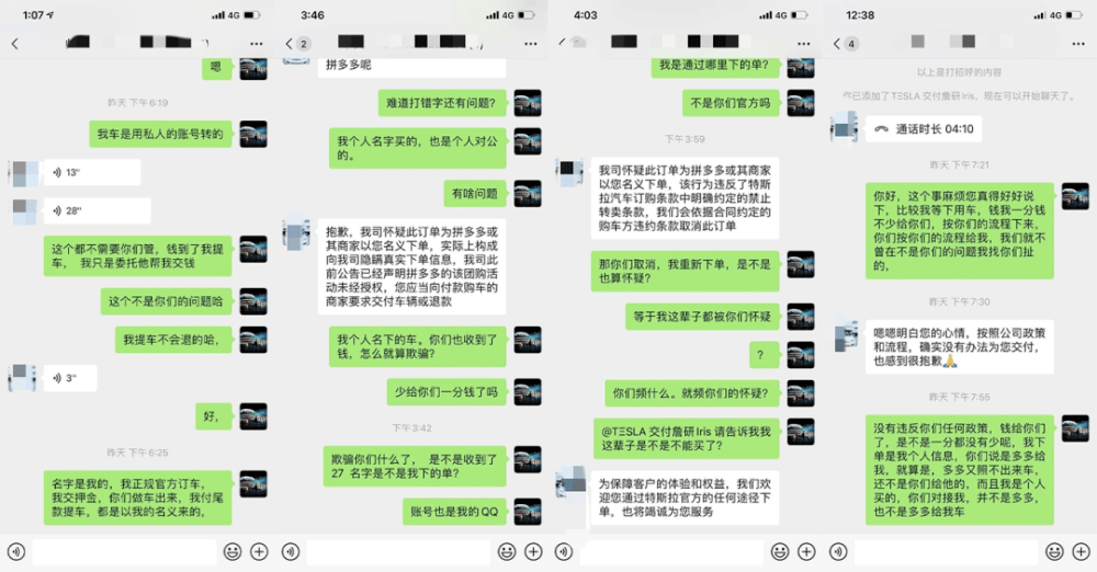 特斯拉|拼多多套路特斯拉，别拿消费者权益说事！