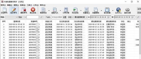 韵达快递招聘信息_韵达快递招聘快递员(3)