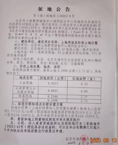 第七次人口普查两员补助的意义_第七次人口普查图片(2)