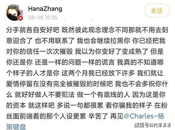 又一位艺人被曝吸毒?遭前女友发文内涵