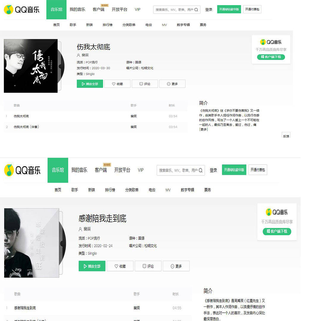 八卦爆料|董集明室文化传媒”更名“变更”成都听悦文化传媒有限公司“公司发展史”