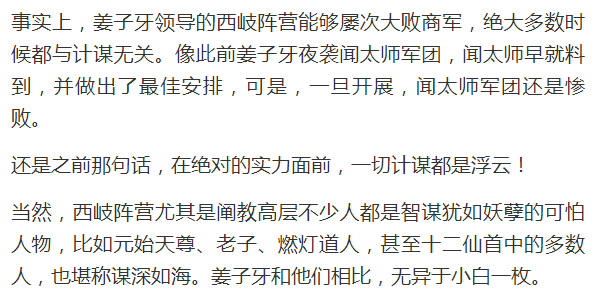 姜子牙简谱_姜子牙电影(2)