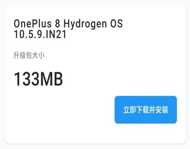bug|一加8迎来全新H OS 10.5.9更新，修复系统bug优化网络延迟