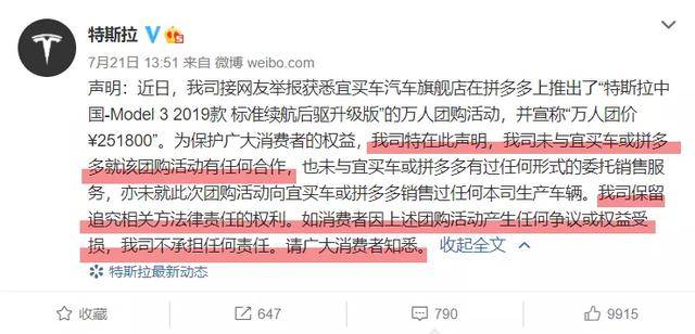 特斯拉|拼多多百亿补贴卖的特斯拉，被特斯拉砍单了