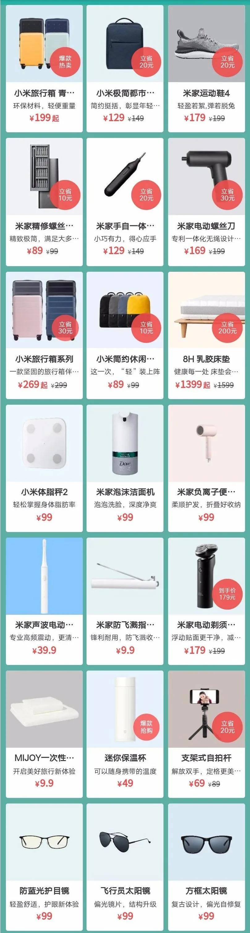 铁律|小米三大铁律难支持战略升级