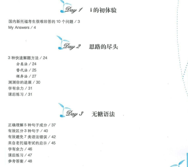 夸人口语好的模板_雅思万能口语模板(3)