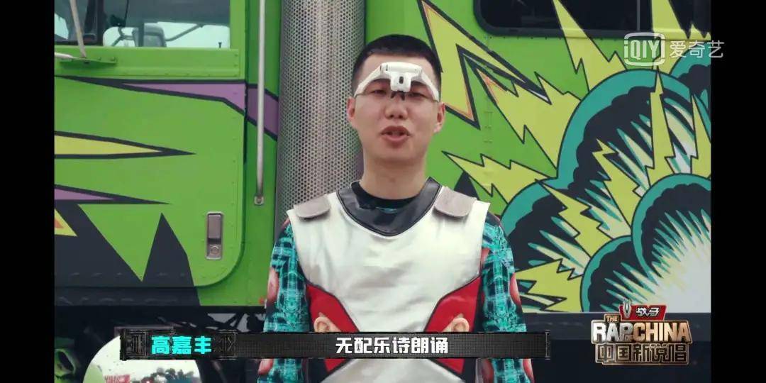出圈|原创《中国新说唱》开播，率先出圈的是rapper们的穿搭和身上的膏药