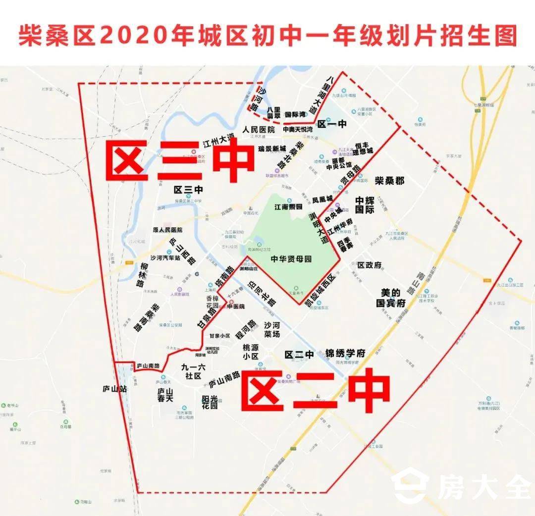 2020年九江柴桑区小学初中学区划分出炉!