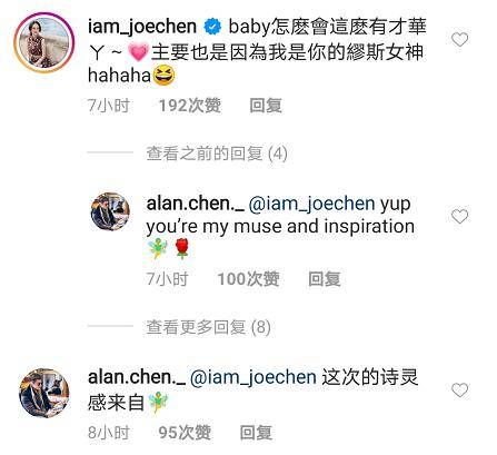 互动|原创艾伦晒新作小情侣再互动，陈乔恩盛赞其才华，不忘自称缪斯女神