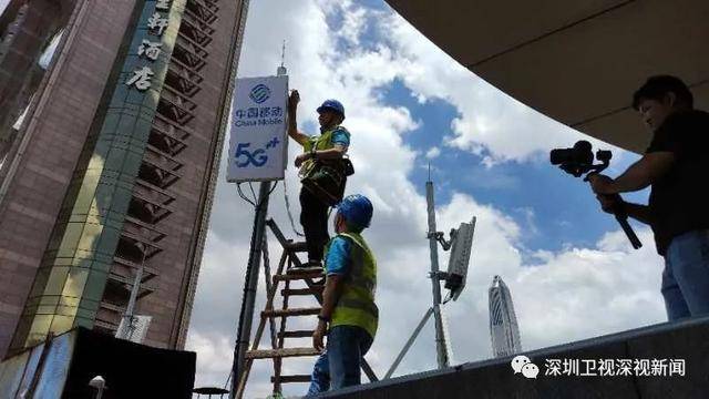 消息资讯|全球首个！深圳实现5G独立组网全覆盖