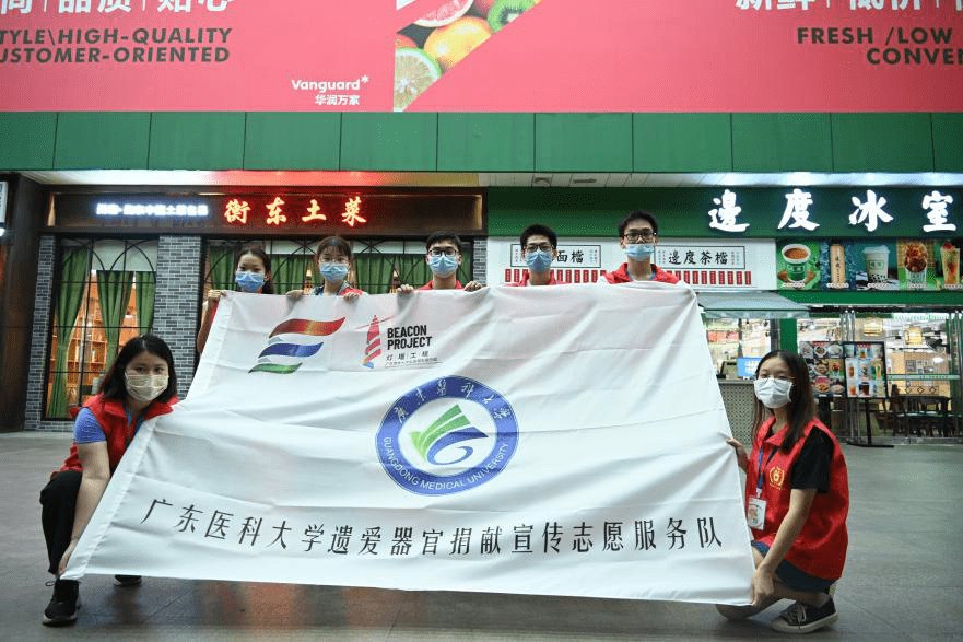 社会实践|广东医学子三下乡：爱的接力，让生命延续