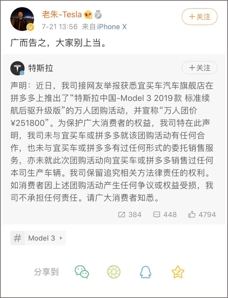 购物|特斯拉能不能赢拼多多，要看上海让不让