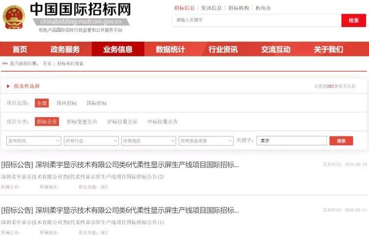 原创号称年量产5000万片，市场从未见其身影！柔宇是科技怪兽还是忽悠？