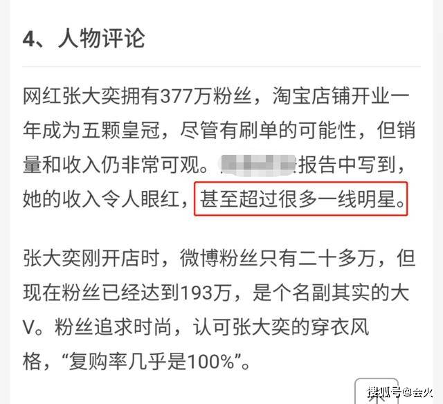 又炫富!张大奕过上世纪贵族生活,家中靠"床头铃"召唤阿姨