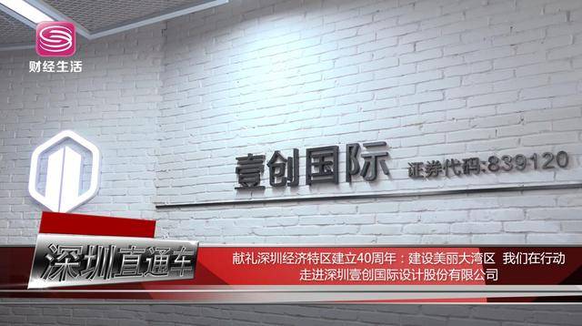 深圳壹创国际设计助力深圳及大湾区的绿色建筑发展