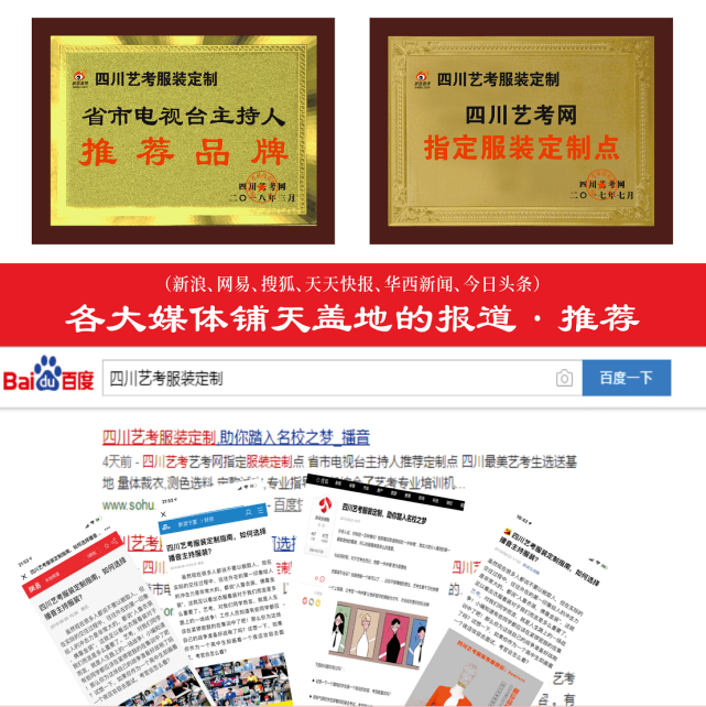 播音|四川艺考服装定制指南，如何选择播音主持服装？