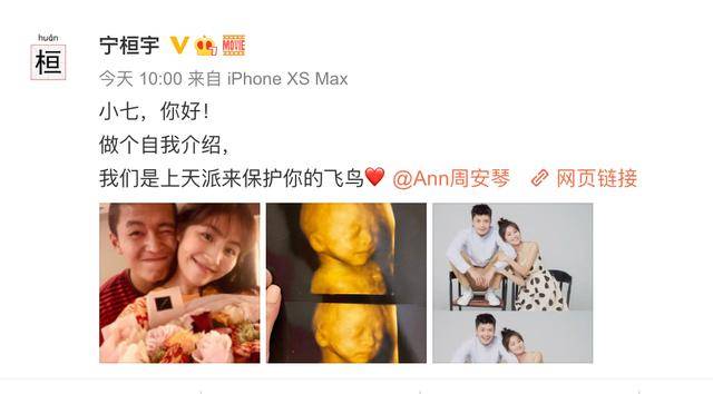13届快男首位当爹选手，30位明星齐送祝福，华晨