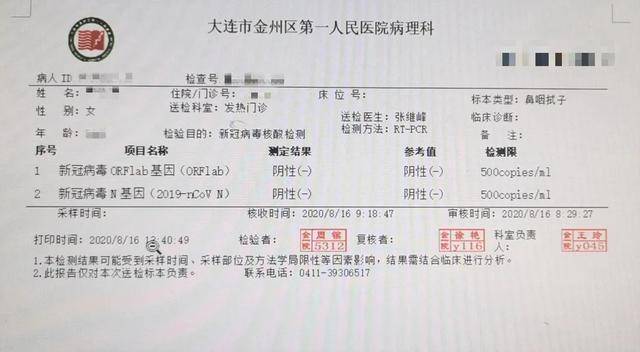 感谢金州一院给了我一张及时通行证