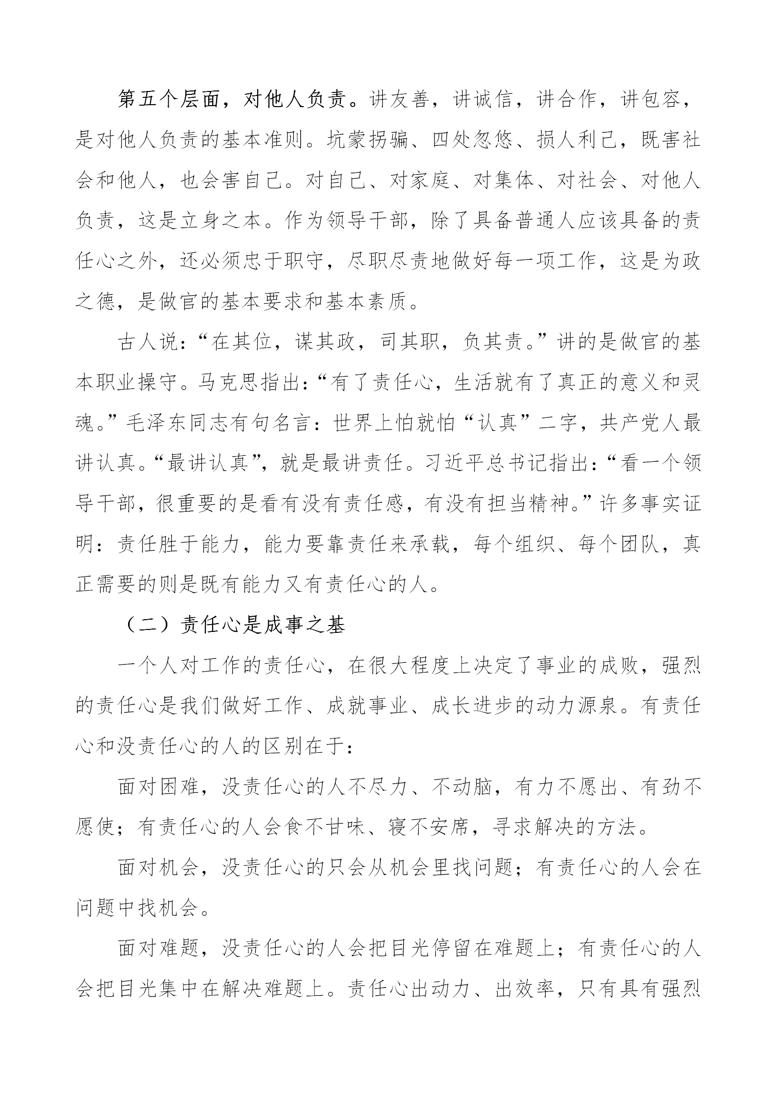 如果离婚我应签字曲谱_日本投降签字仪式图片(3)