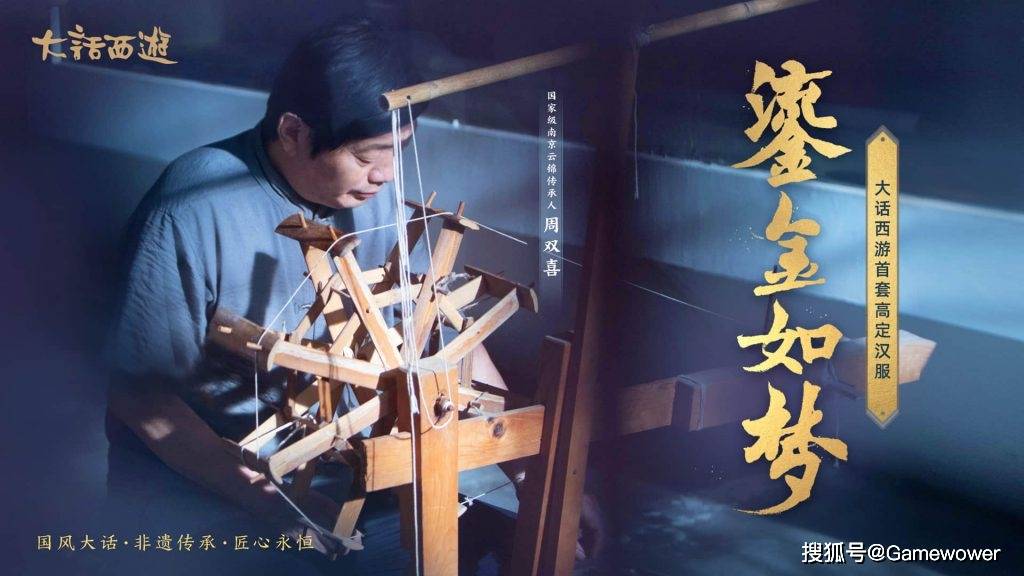 非遗|用汉服连接非遗与游戏 文化传承有了新玩法