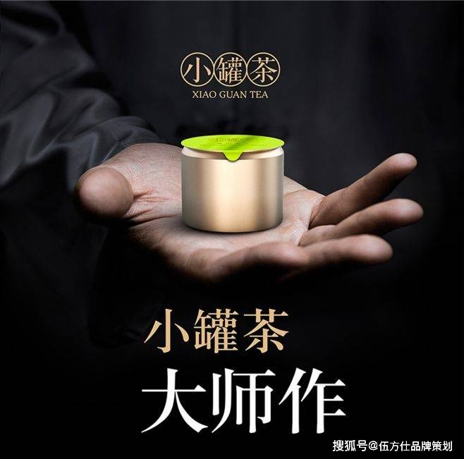 伍方仕品牌策划:小罐茶,江小白的成功都是因为推广吗?