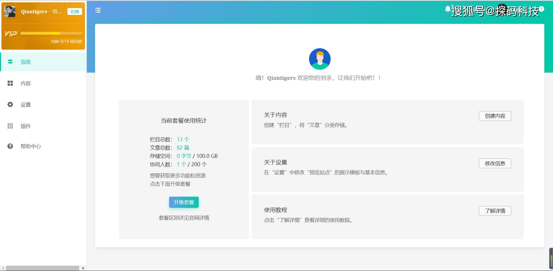 如何免费搭建个人知识库 b4ee6d2b39ba4b689bdcf6d2bbc87ddf.png